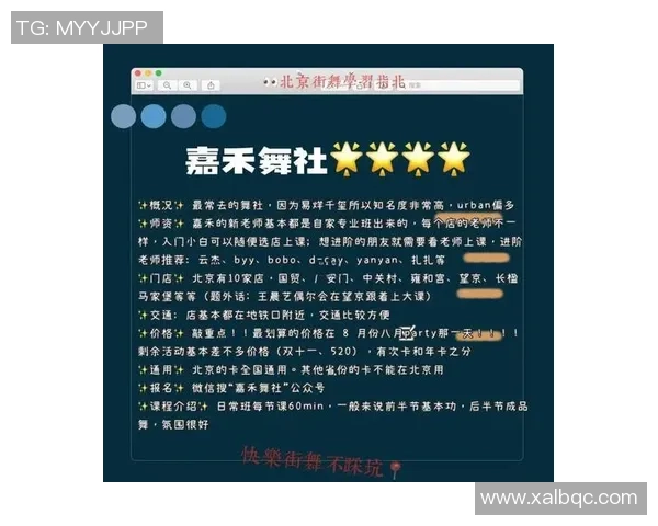 街舞新手必看：从零基础到舞台高手的全面技术入门指南