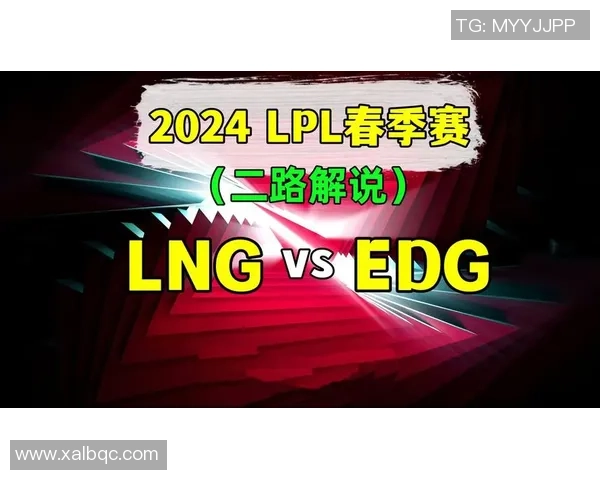赛后分析EDG与LNG对决中的战术博弈与团队协作之力